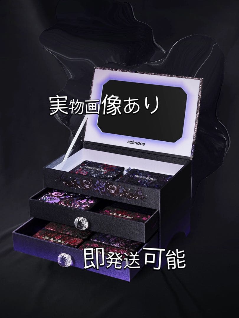 海外限定日本未発売Kaleidos 万花鏡 スモークレースメイクボックス