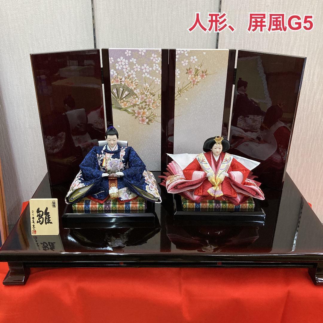 MS1 高級塗り　飾り台のみ　巾80㎝位　親王飾り台　雛飾り台　ひな人形