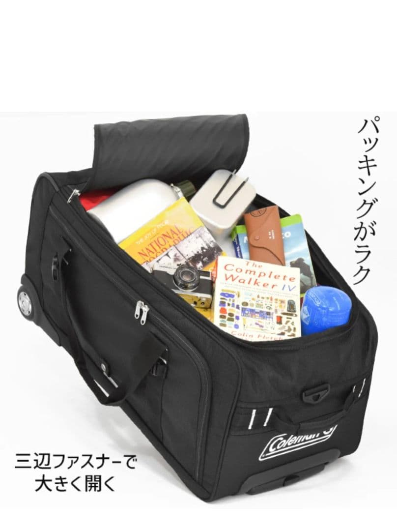 コールマン　ボストンキャリーバッグ　77リットル