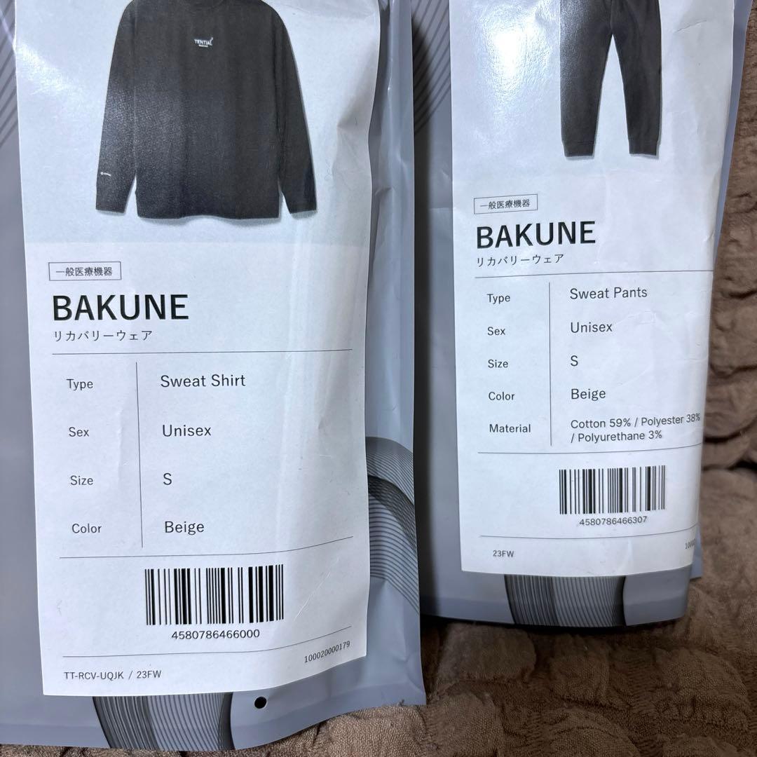 バクネ　ベージュ ユニセックスS 上下セット