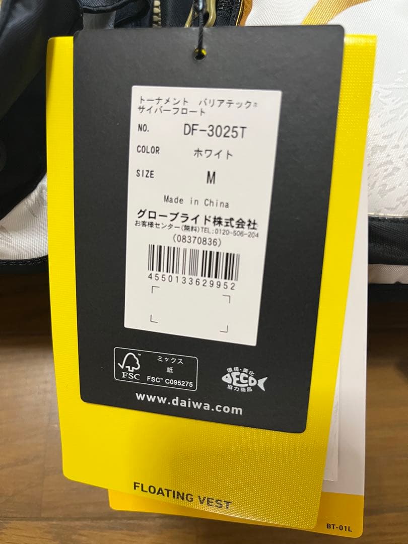 新作ダイワ DF-3025T トーナメント バリアテック サイバーフロート M