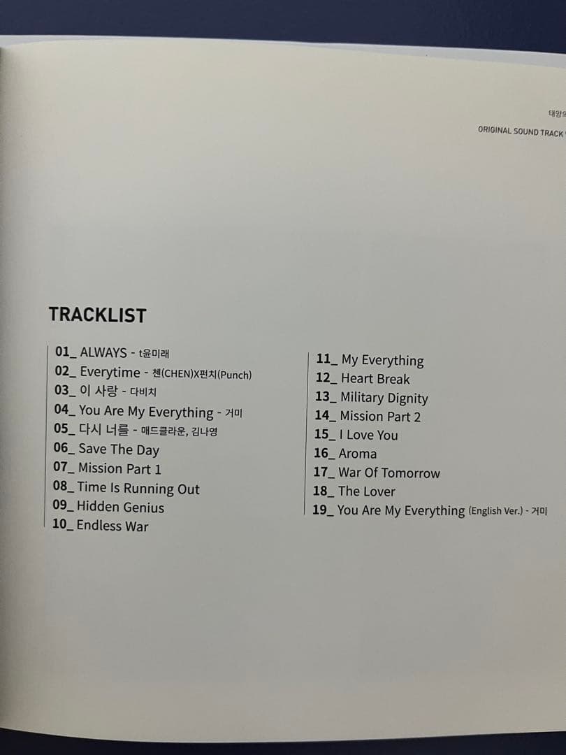 太陽の末裔 ost 韓国盤正規品　★ vol1のみ