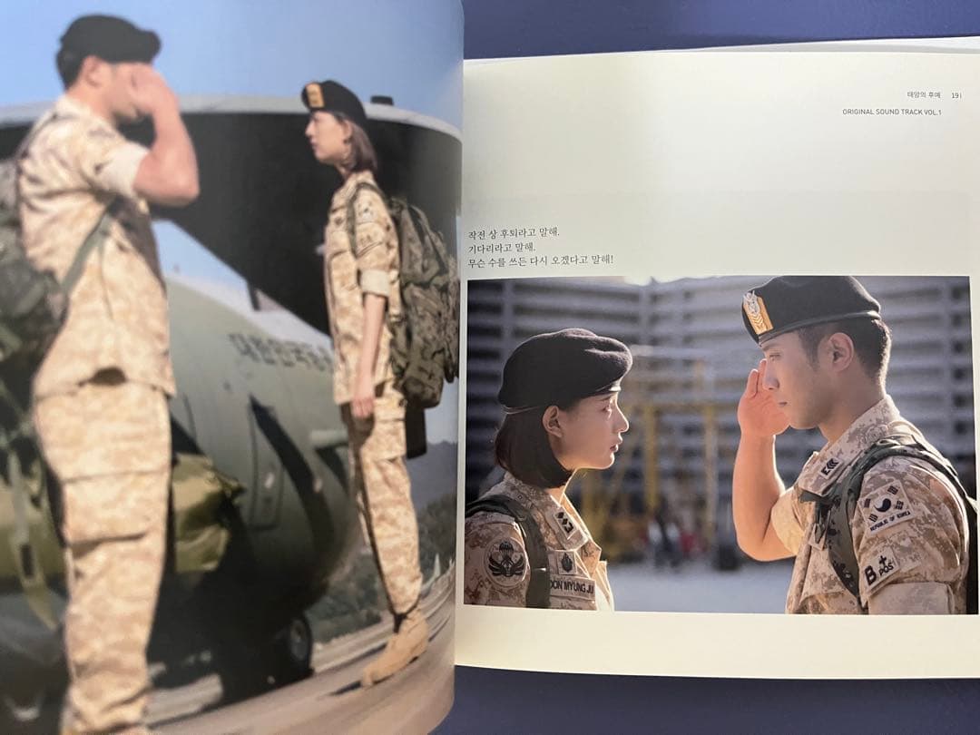 太陽の末裔 ost 韓国盤正規品　★ vol1のみ