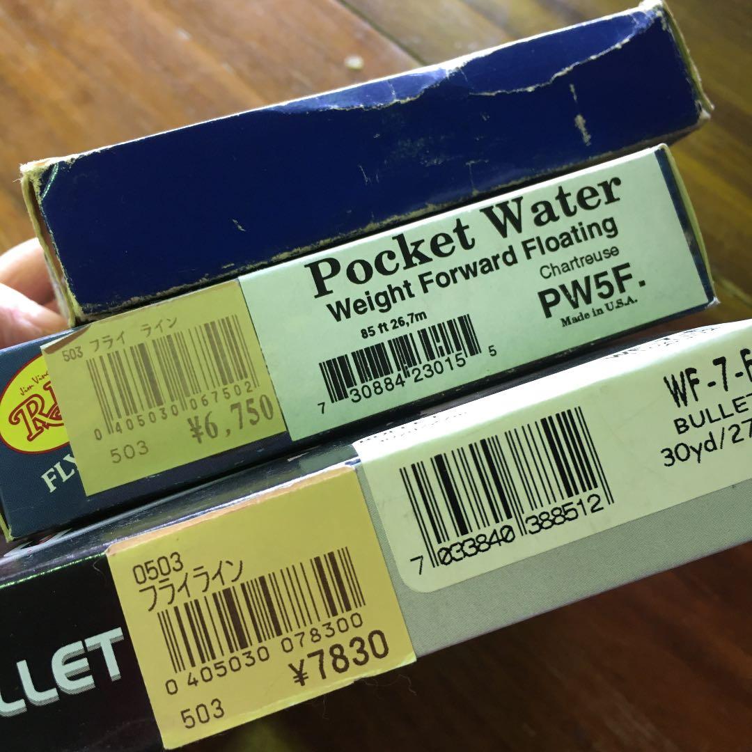 フライライン3個