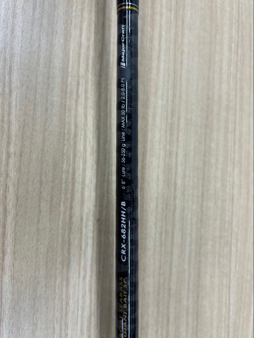 値下げメジャークラフトクロスステージボートシーバスCRX-682HH/B 中古品