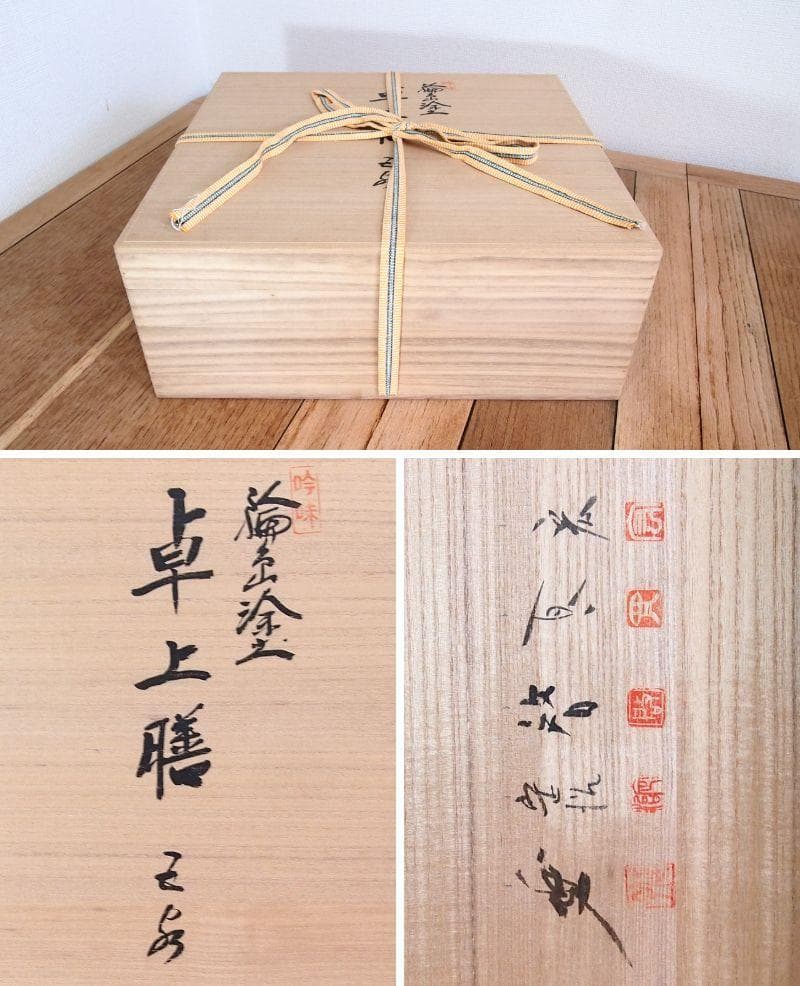 【ほぼ未使用】輪島塗 五作家合作 絵変わり蒔絵 朱塗 卓上膳5客 半月膳/会席膳