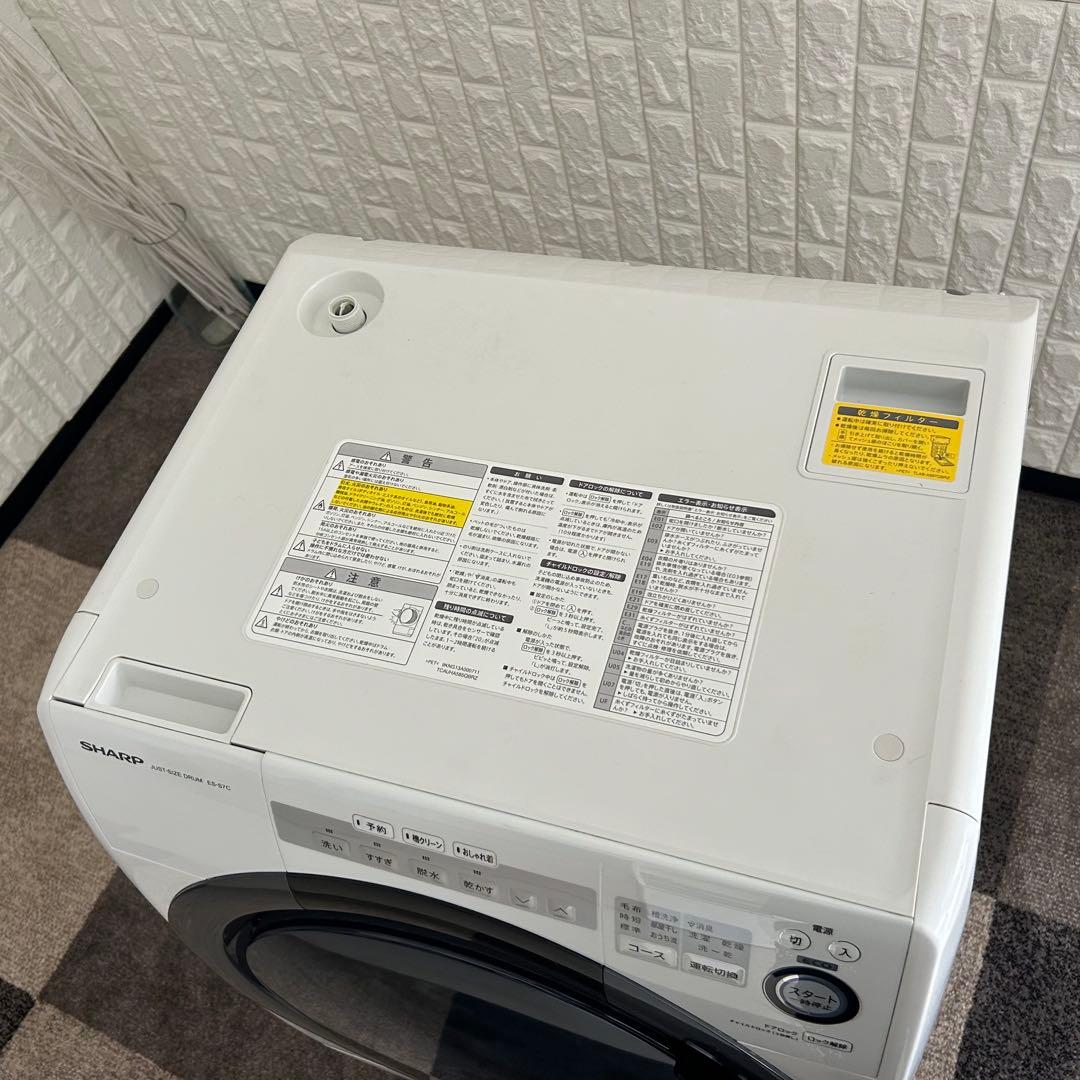 都内23区送料無料❗️ SHARP ES-S7C-WL ドラム式洗濯乾燥機✨