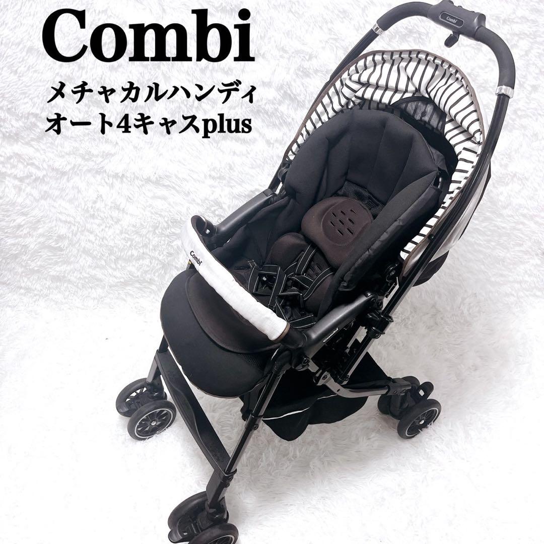 Combi コンビ メチャカルハンディ オート4キャス plus エッグショック