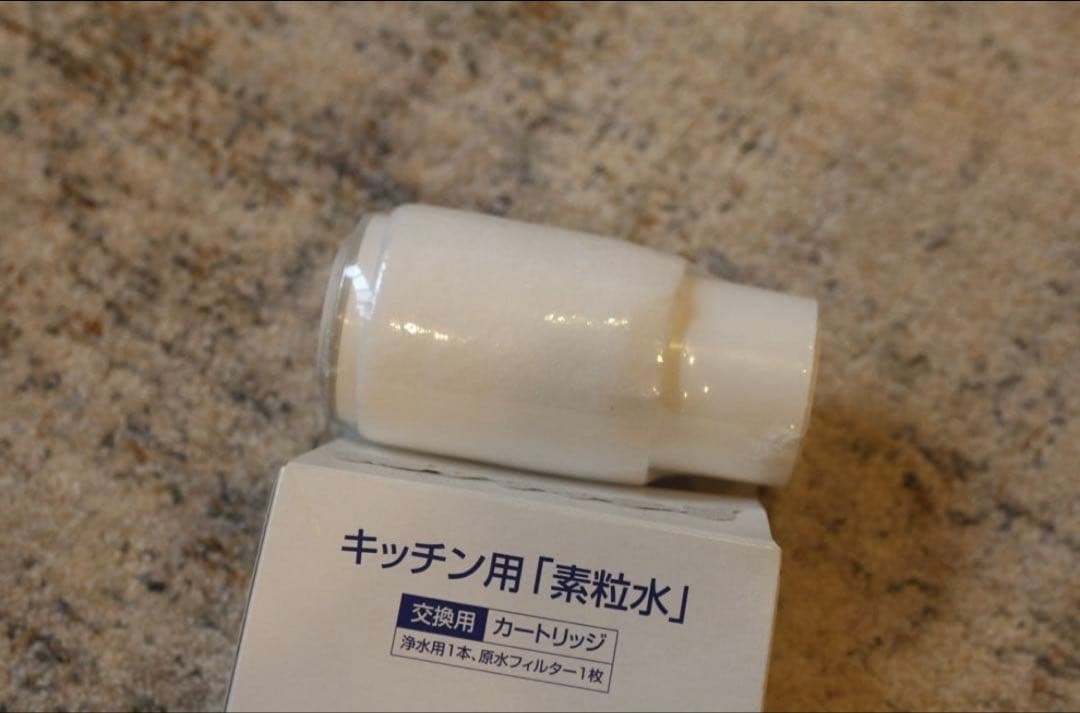 【お買得・未使用品／2個セット】キッチン用「素粒水」カートリッジ
