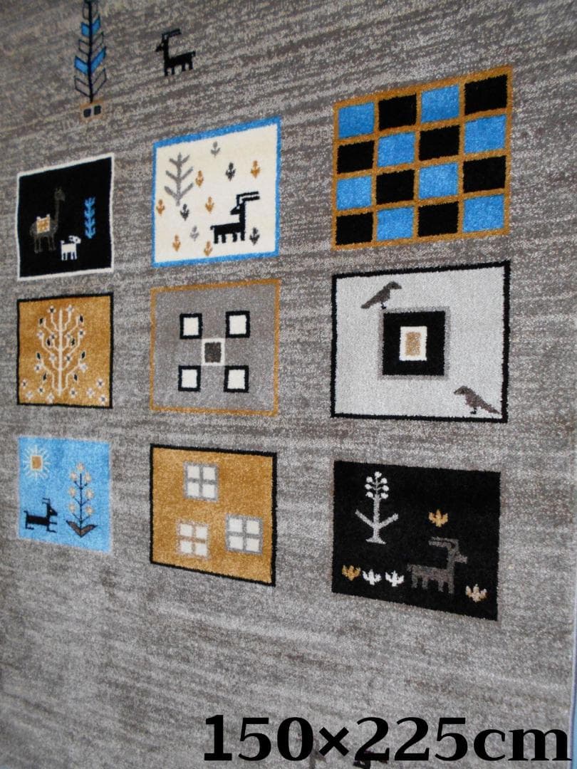 ふっかり！ウィルトン織 ギャッベ 高密度 ラグ 150×225cm-93001