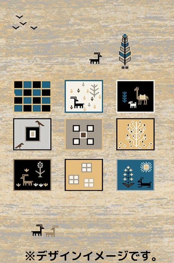 ふっかり！ウィルトン織 ギャッベ 高密度 ラグ 150×225cm-93001