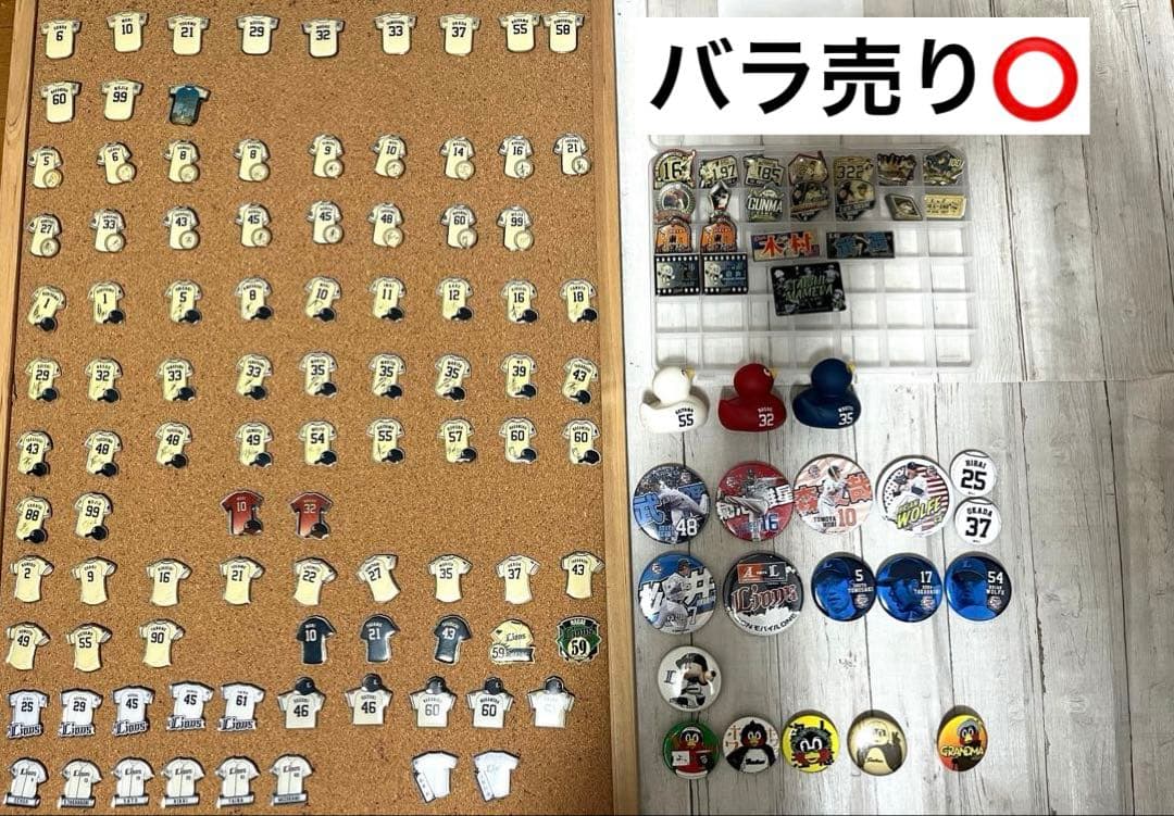埼玉西武ライオンズ ピンバッジ 缶バッジ まとめ売り バラ売り