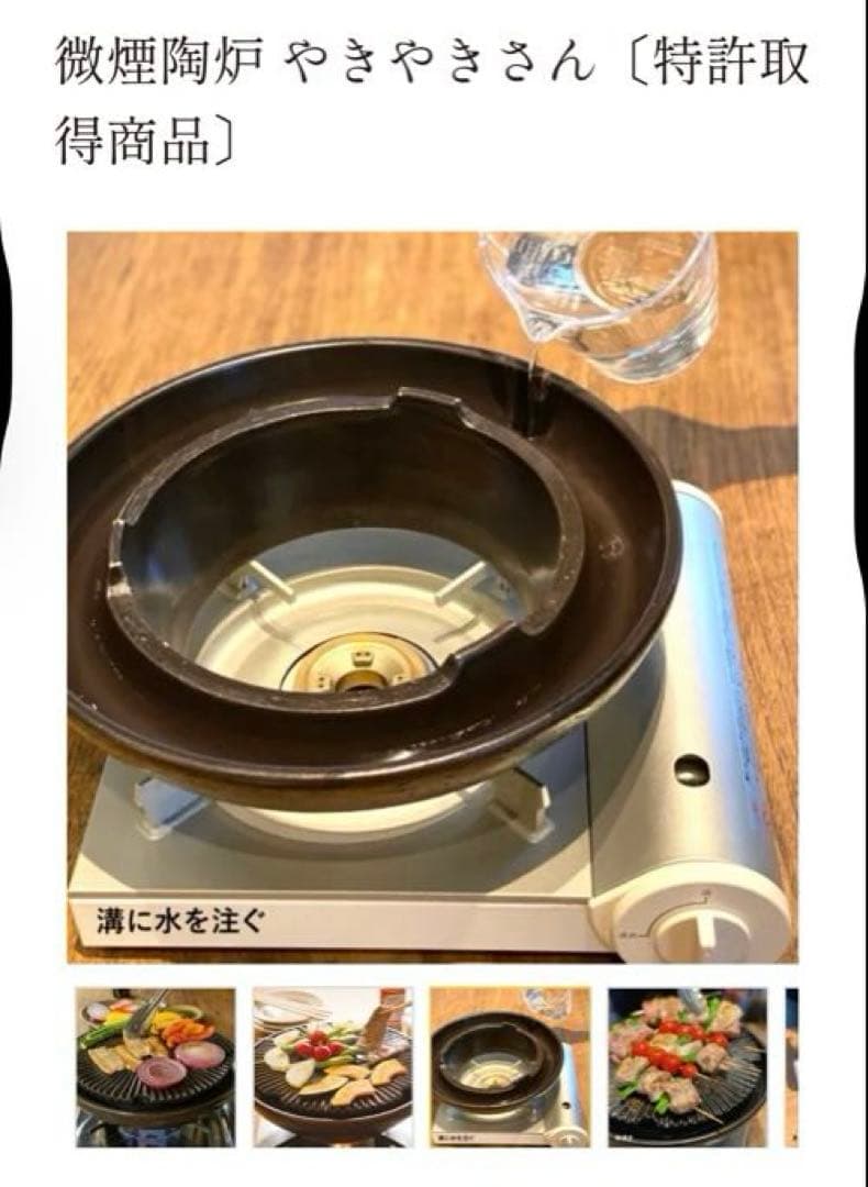 未使用　やきやきさん小