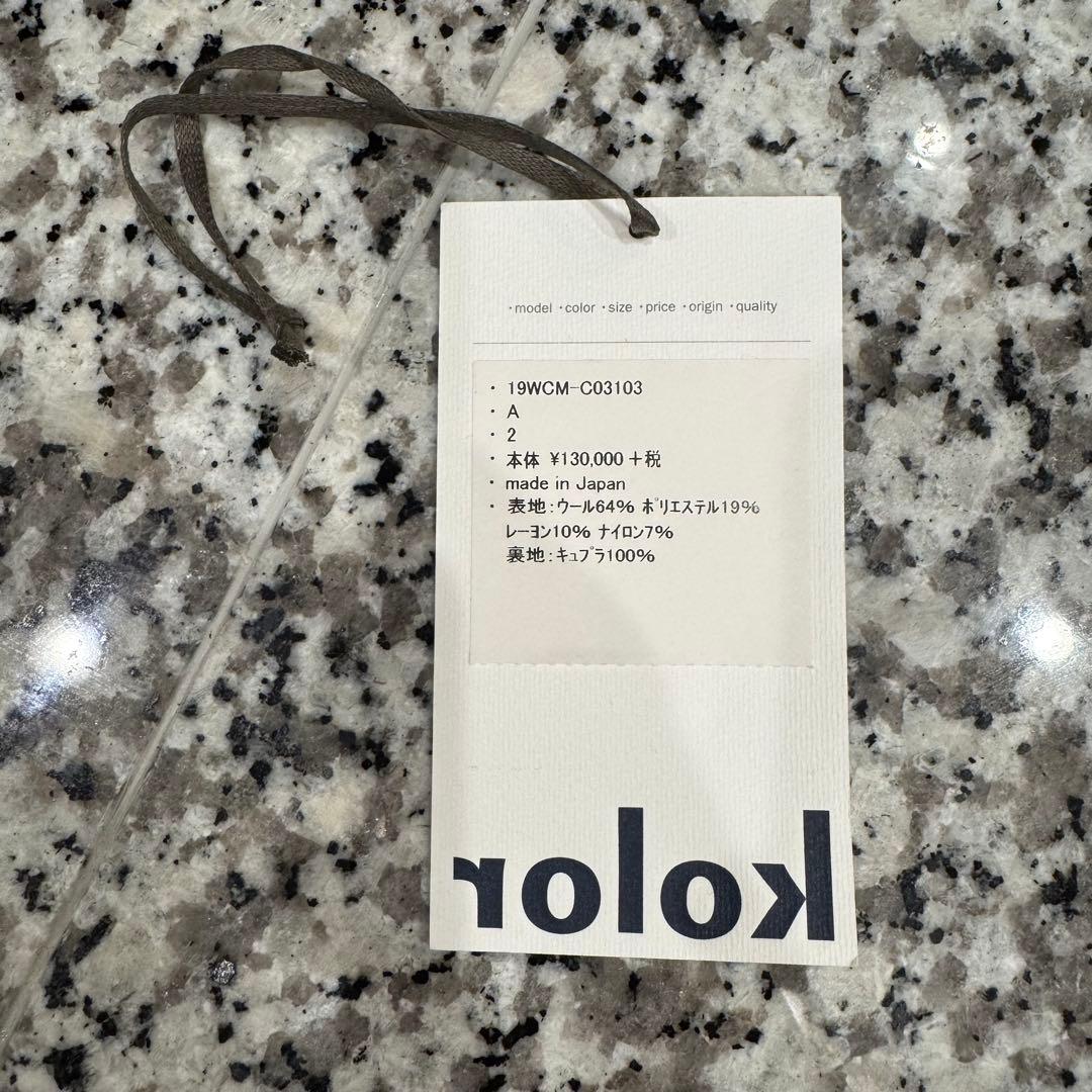 l*j様 【SALE】kolor ステンカラーコート 19AW サイズ 2