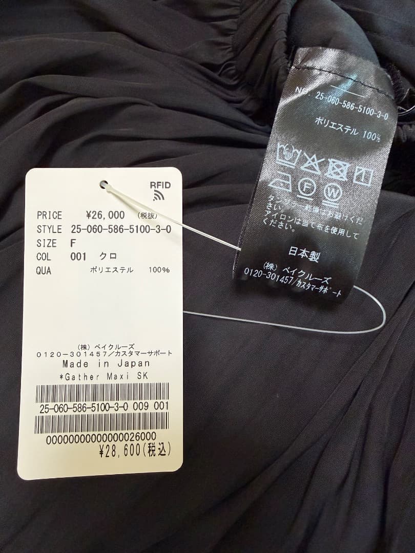 AP STUDIO ギャザーマキシスカート　ブラック