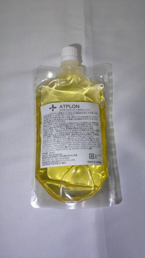 【新品・未開封】ATPLON ATPオイルソープ 260ml 2個セット