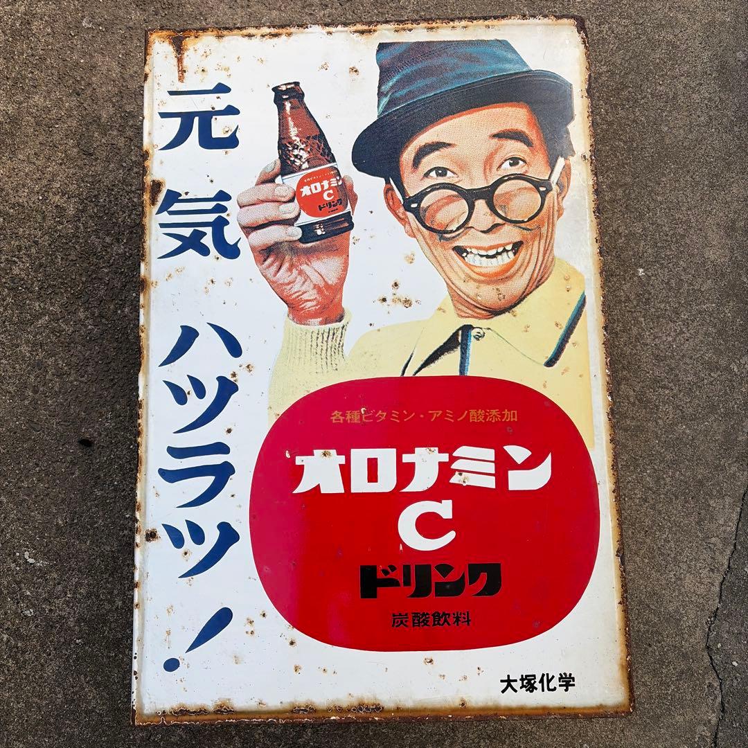 オロナミンCドリンク レトロ看板