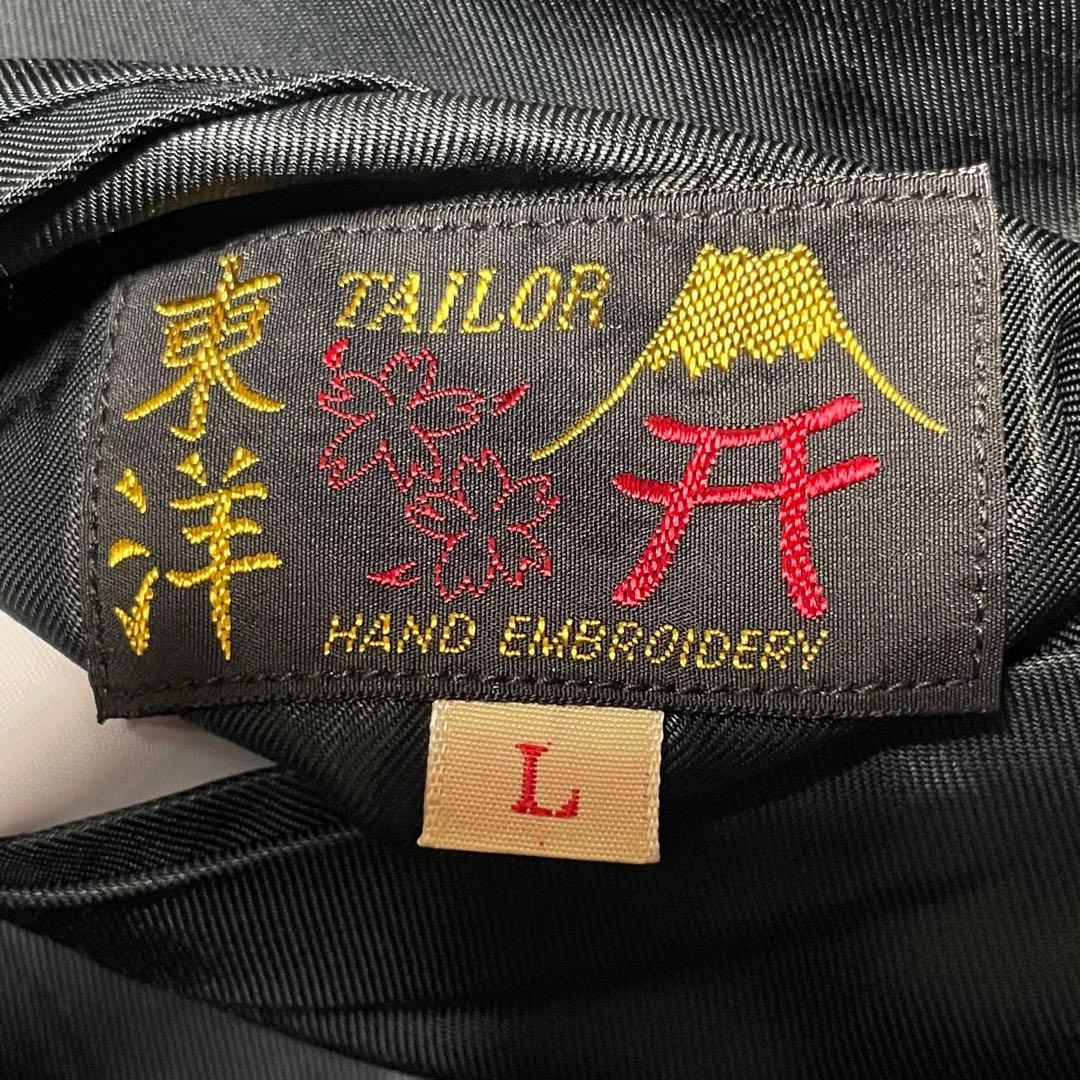 極美品/渋谷龍太着用　テーラー東洋　スカジャン　白虎　タイガー　リバーシブル　L