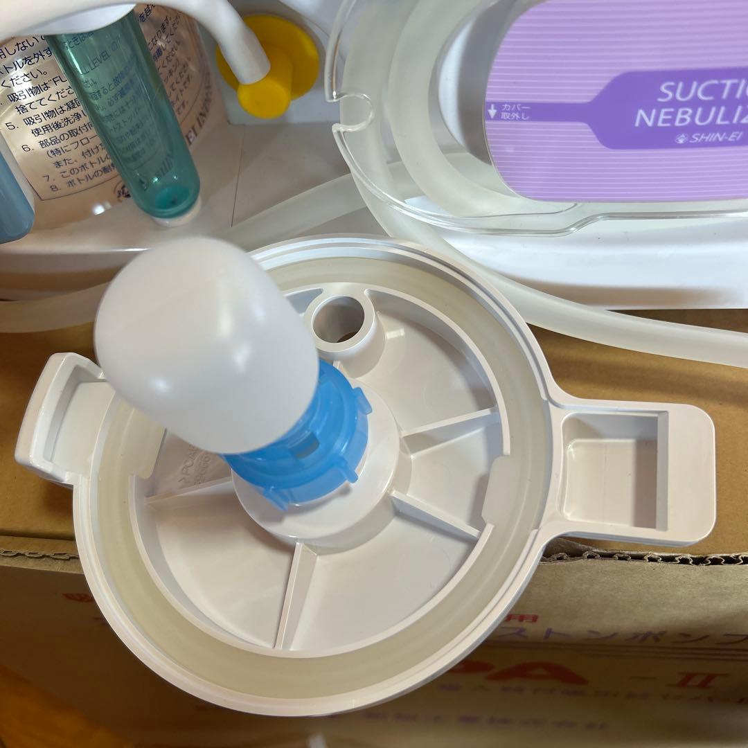 SEPA-II NS2-1400 吸引ネブライザー