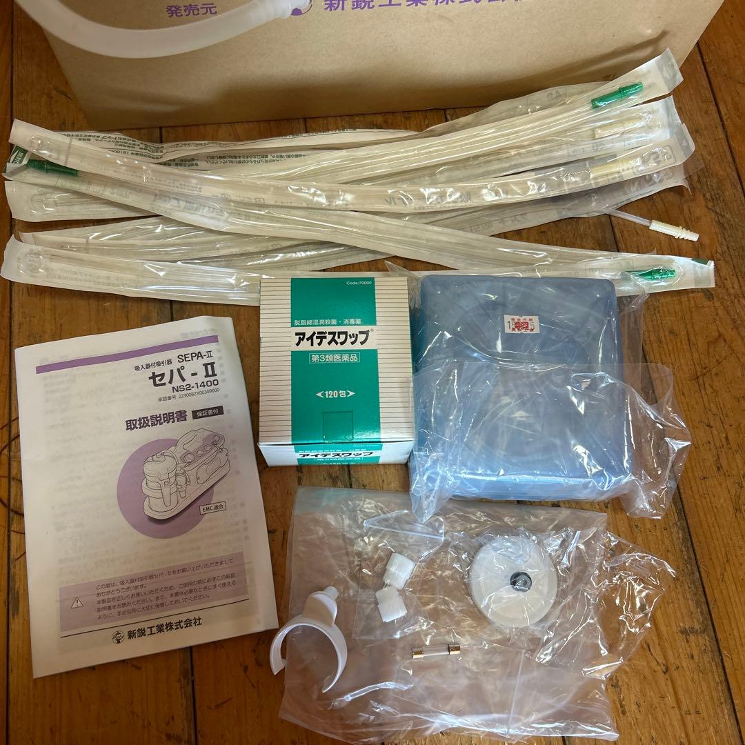 SEPA-II NS2-1400 吸引ネブライザー