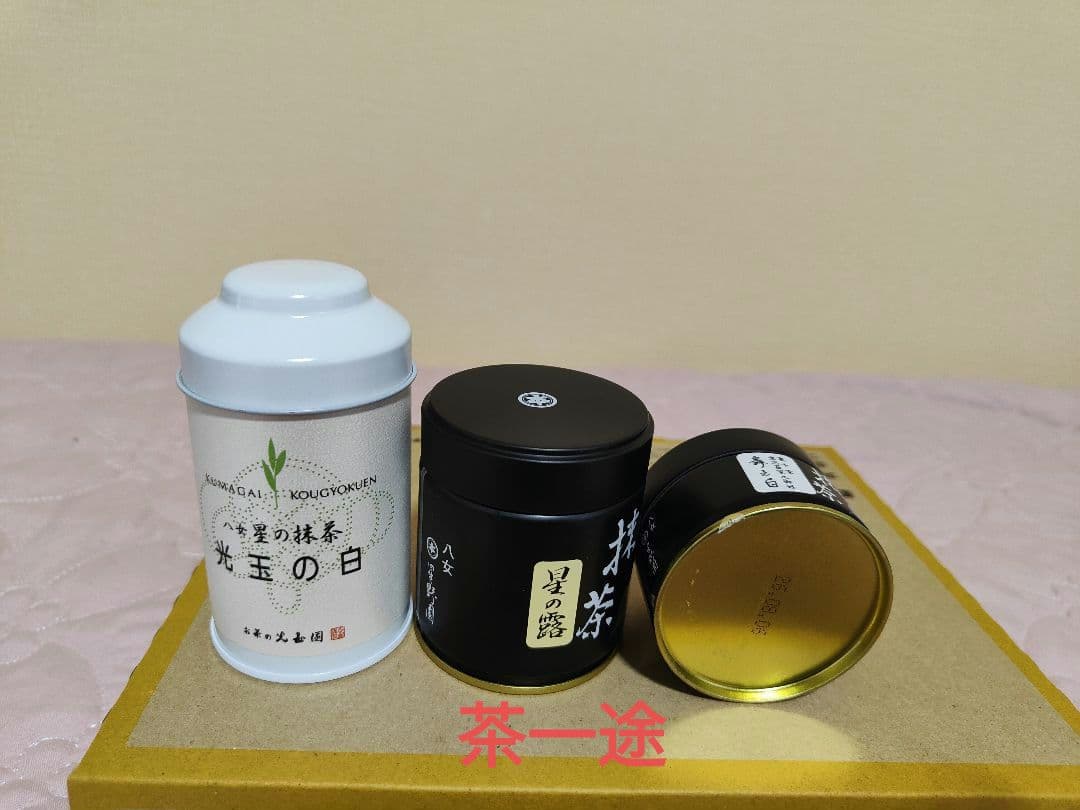 光玉の白、星の露、舞の白星野抹茶セット