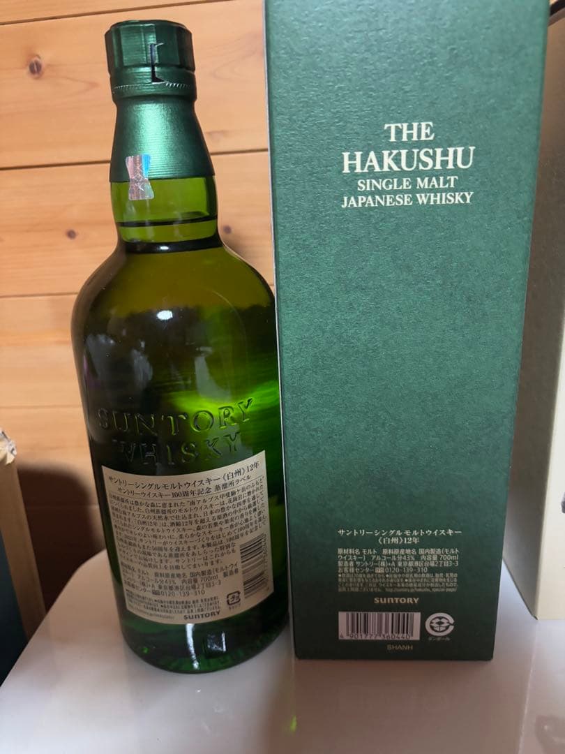 4月値上がり？　サントリー白州12年 新品未開封100%本物