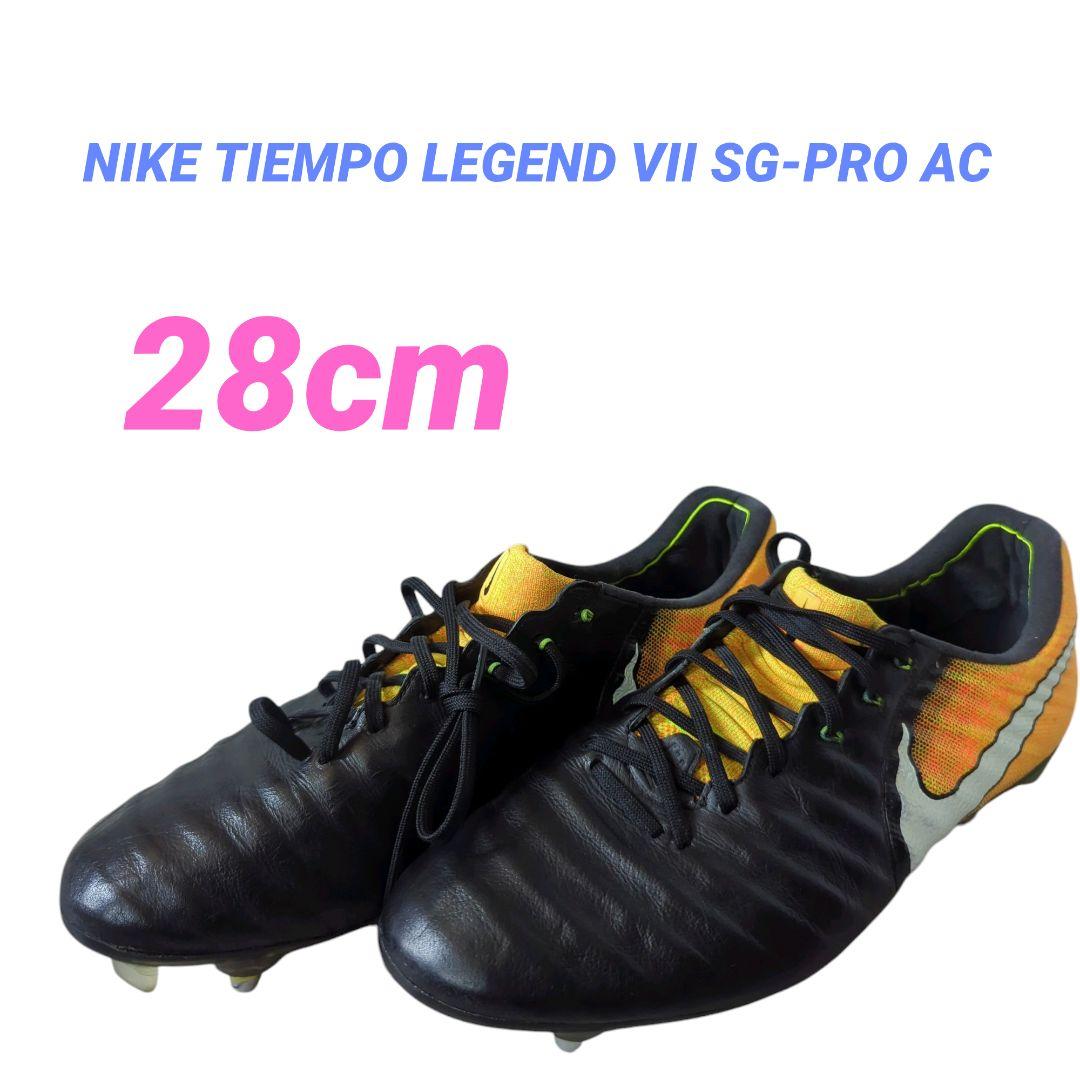 シューズ NIKE TIEMPO LEGEND VII SG-PRO AC 28cm