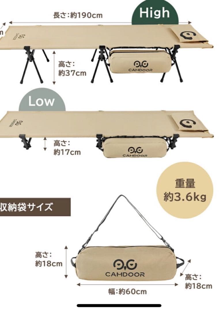 camdoor キャンプ コット ワイド 2WAY（ハイ／ロー）