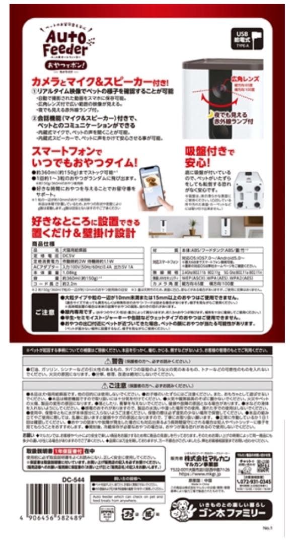 Auto Feeder 自動給餌器 カメラ付き 犬 猫 新品