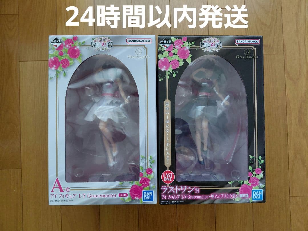 一番くじ推しの子A賞 アイ フィギュアラストワン賞 アイ フィギュア