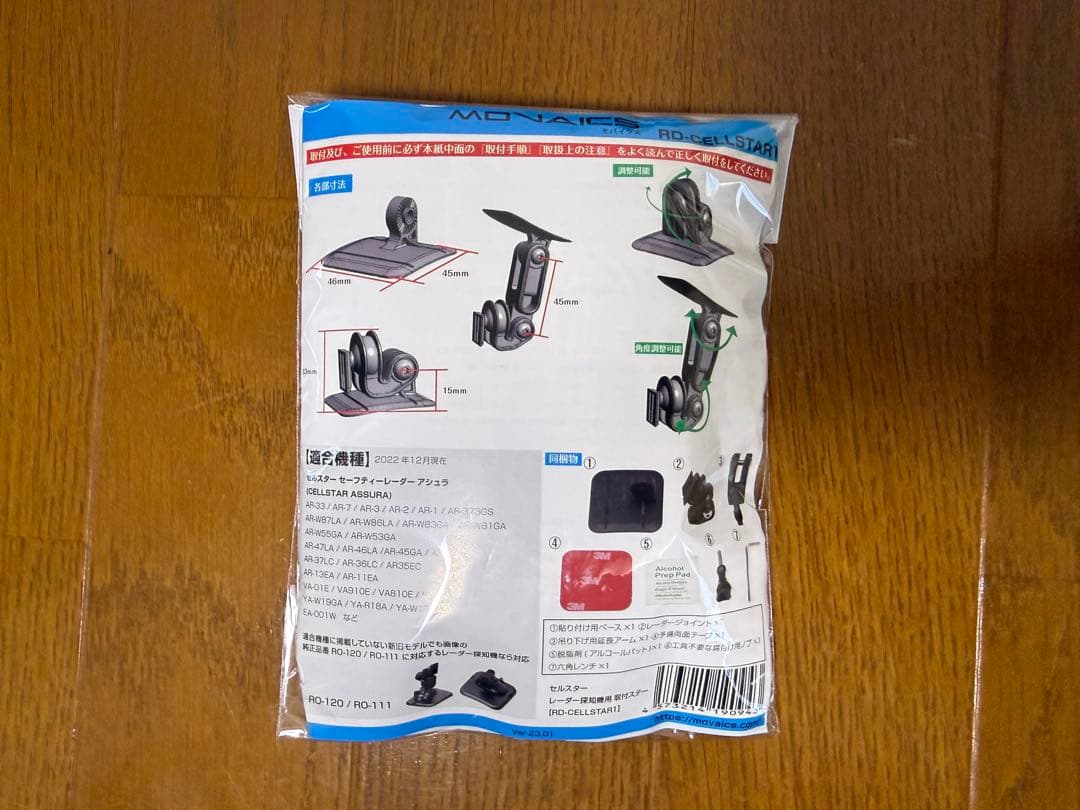 セルスター ASSURA AR-925AW レーダー探知機本体