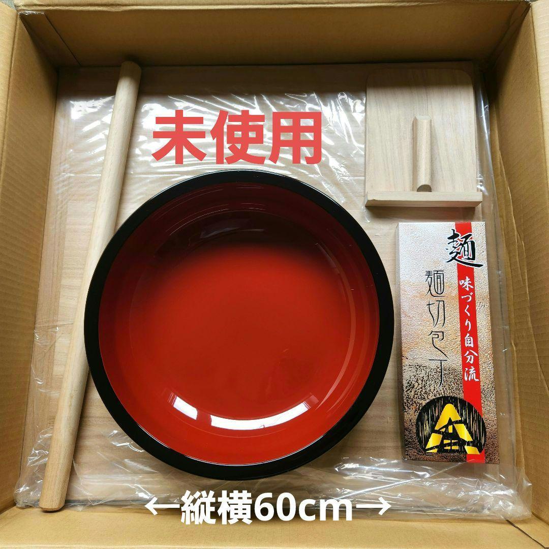 豊稔企販　初心者用　麺打セット　そば打ち・うどん打ち