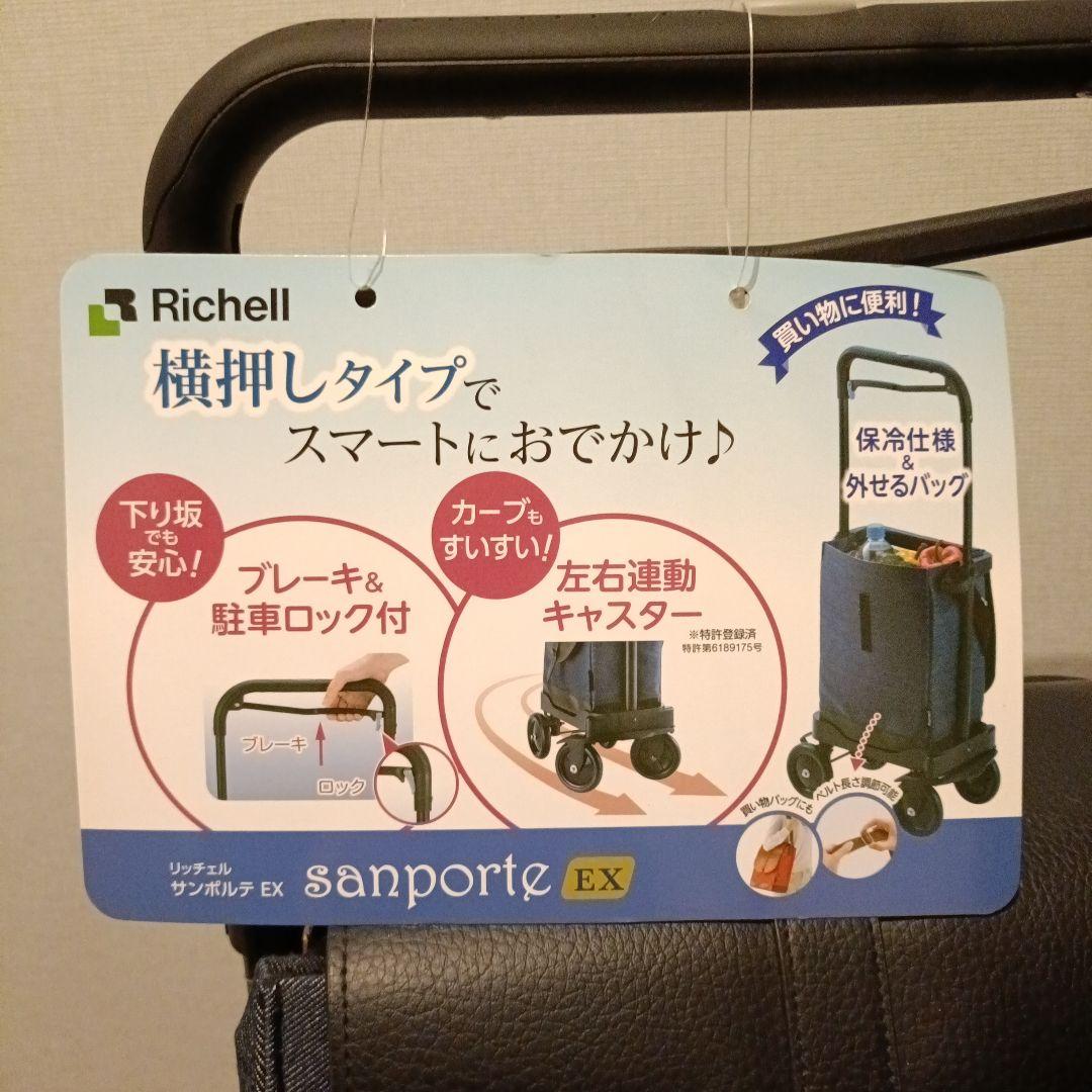 ショッピングカート、横押し式