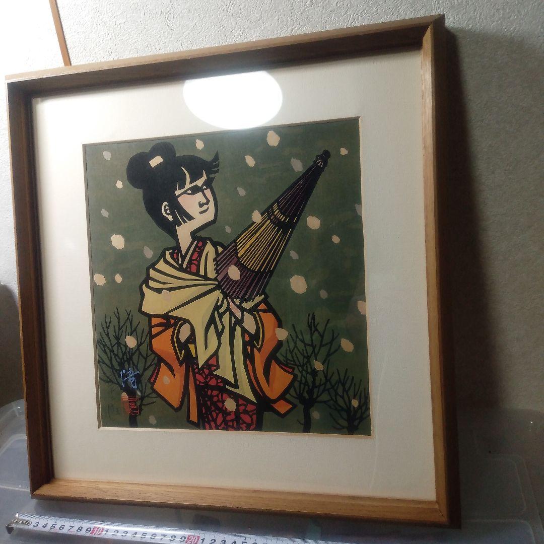 滝平二郎ぼたん雪木製版画リトグラフ