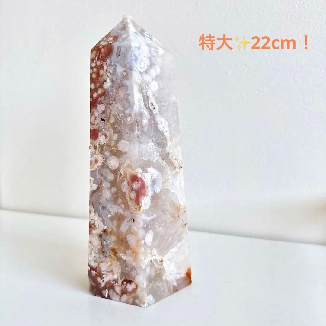 超特大‼️ 桜瑪瑙　ポイント　天然石　置物