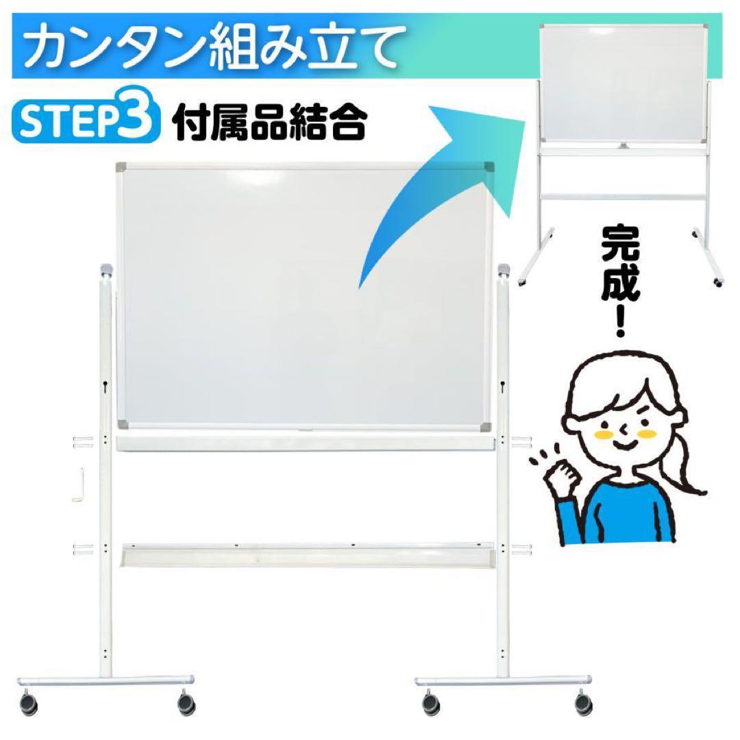 【中古】ホワイトボード 1800×900 脚付 両面 回転式 オフィス 家庭用