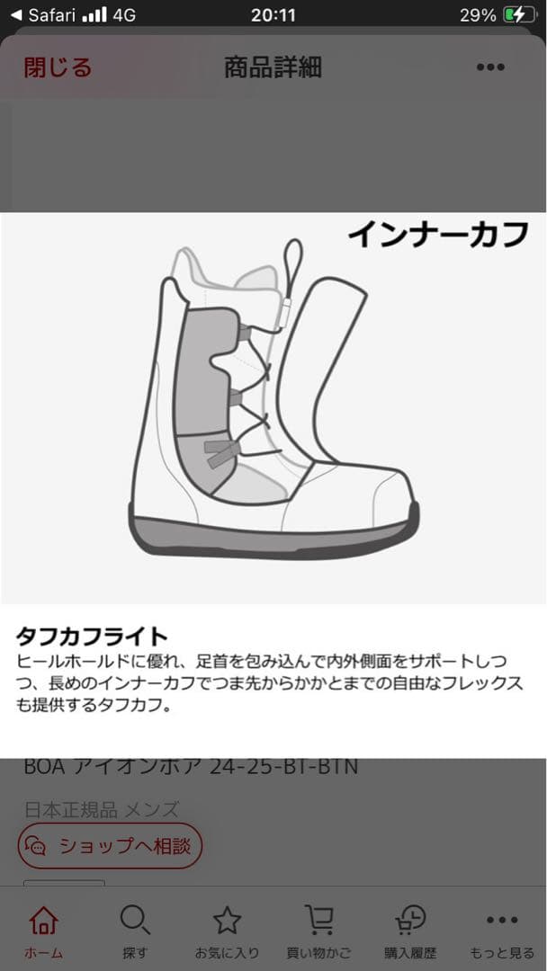 い*ぴ様 Burton ION サイズ8 （26.0）　ダブルBoA