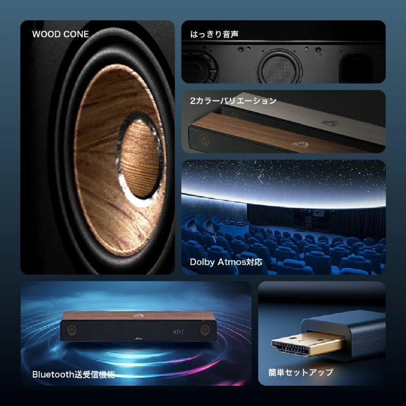 WOOD CONE SOUNDBAR（ウッドコーン サウンドバー）TH-WD05
