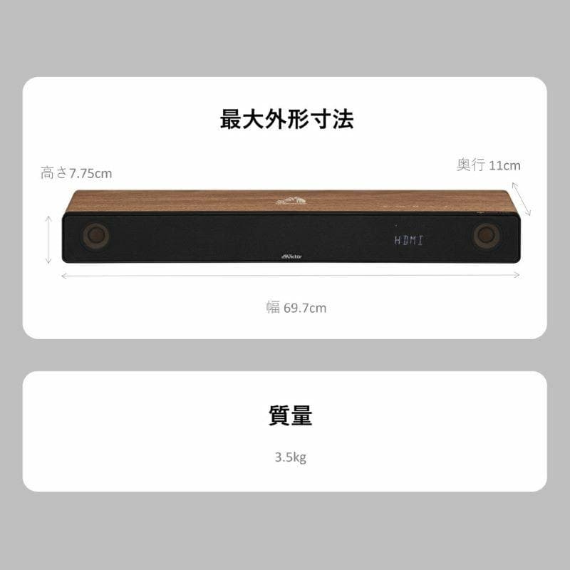 WOOD CONE SOUNDBAR（ウッドコーン サウンドバー）TH-WD05