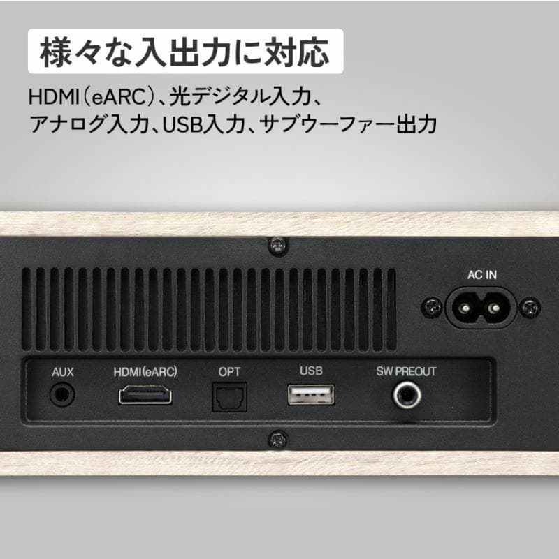 WOOD CONE SOUNDBAR（ウッドコーン サウンドバー）TH-WD05