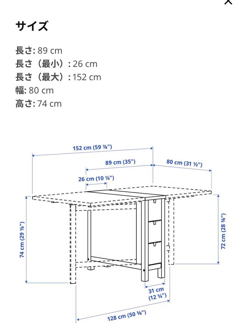 IKEA ダイニングテーブル ノールデン