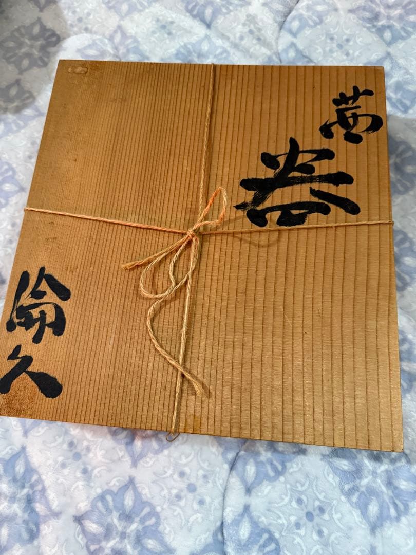 飯田倫 作　陶板　共箱付き　現代陶芸