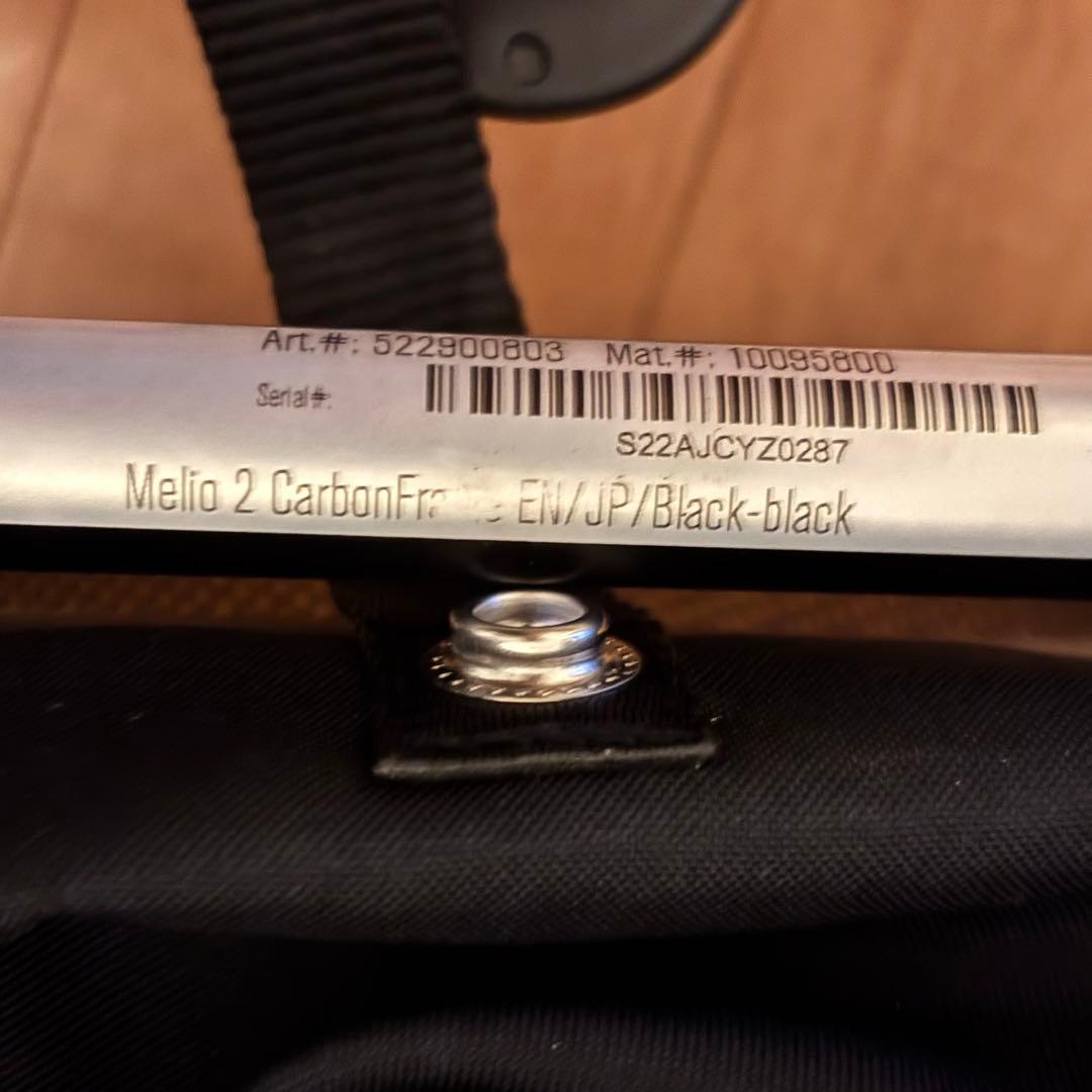 サイベックス メリオカーボン 両対面式ベビーカー 超軽量 2022年 ドリンク付