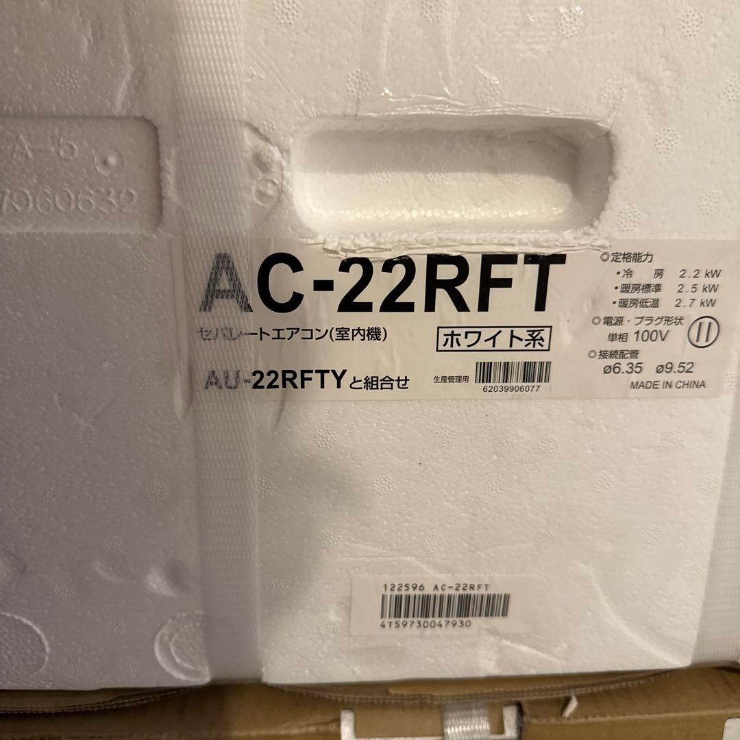 SHARP AC-22RFT エアコン本体
