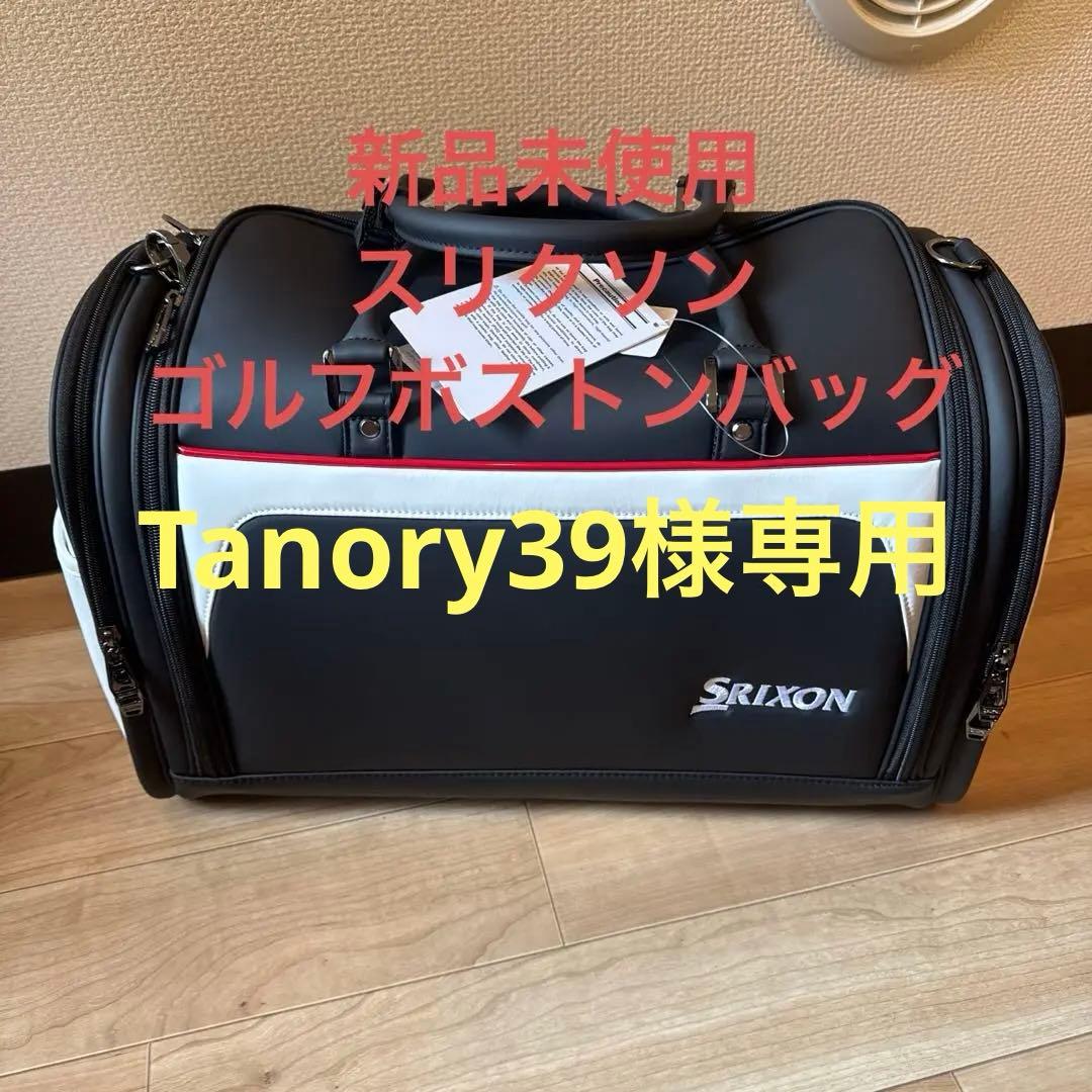 スリクソン　ゴルフボストンバッグ(GGB-S205)