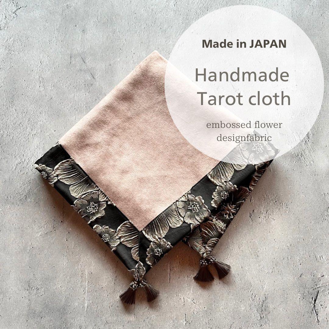 海外製エンボスフラワー生地のタロットクロス ブラック＆ベージュ