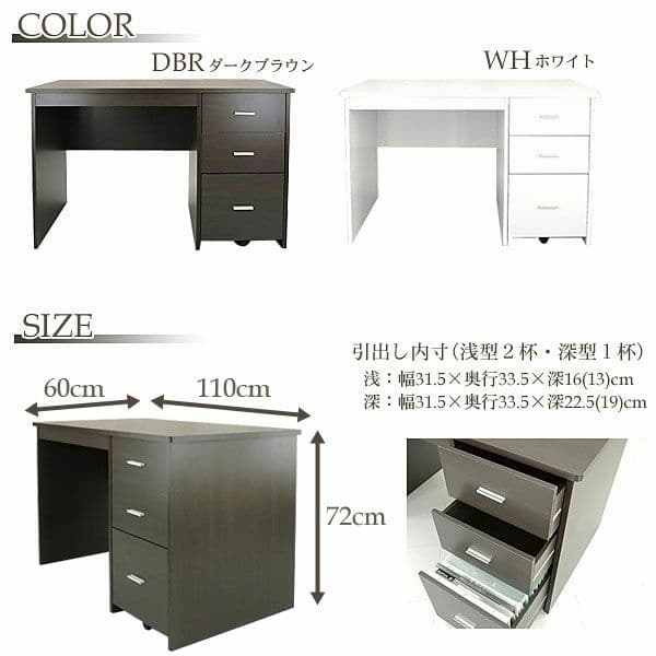 引き出し付デスク