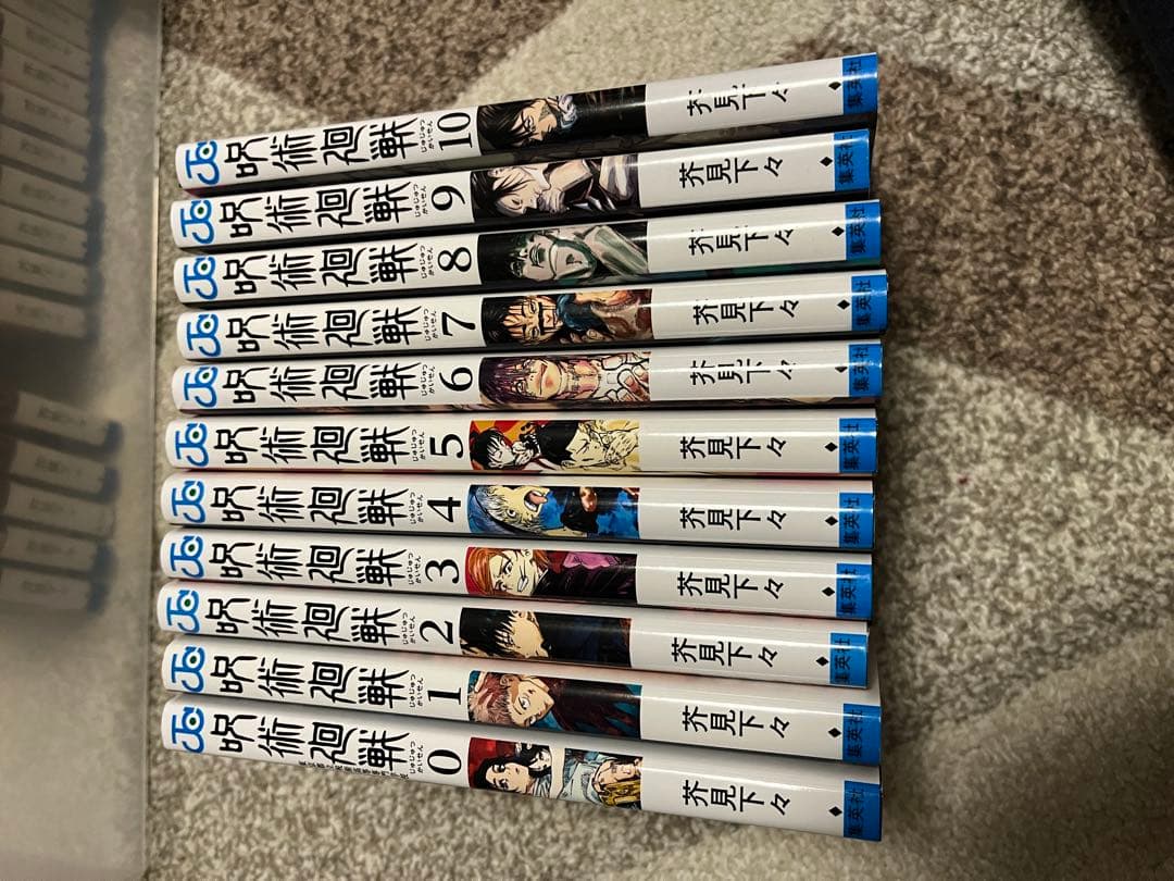 呪術廻戦 全巻セット　0〜30巻