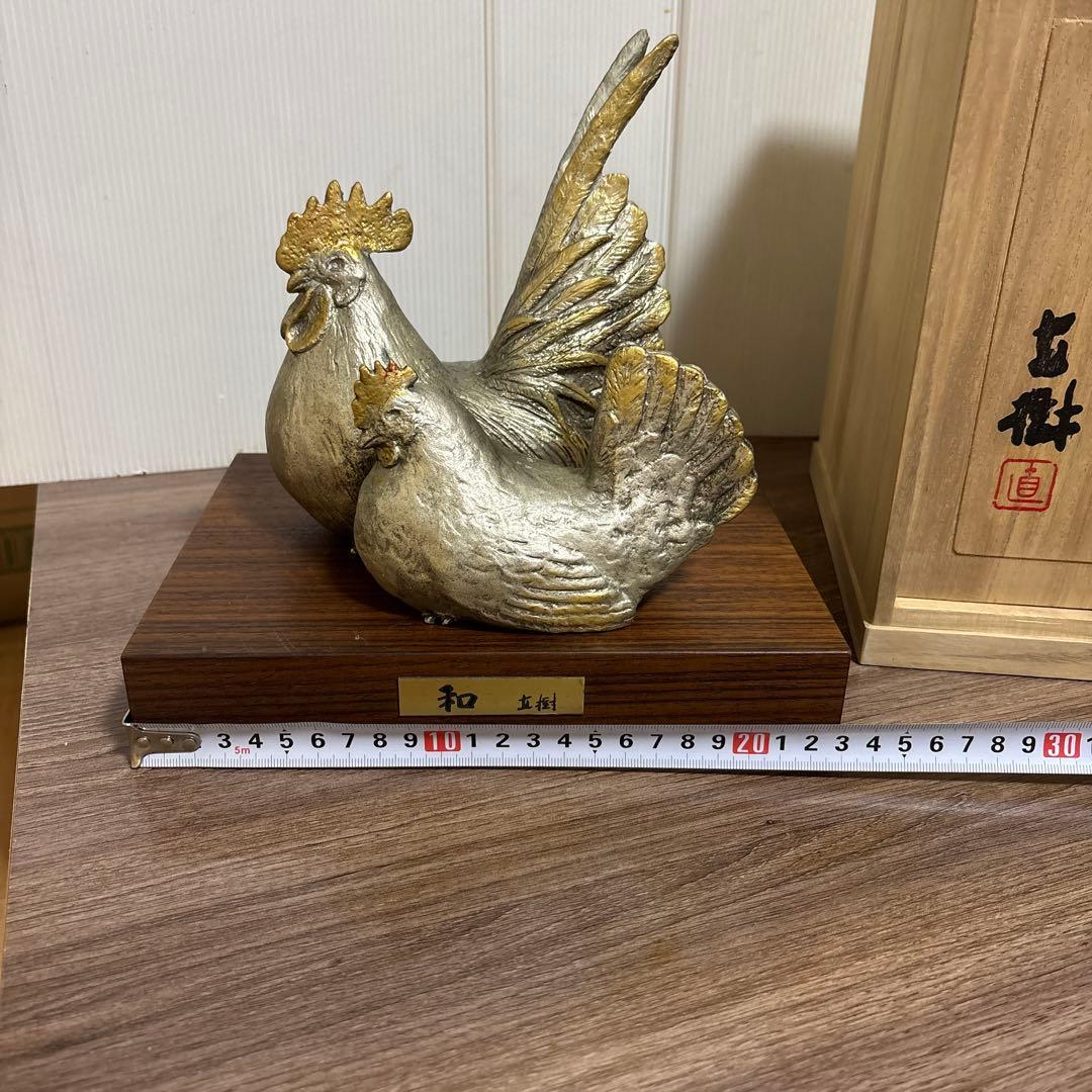 和 有名人 富永直樹(作)