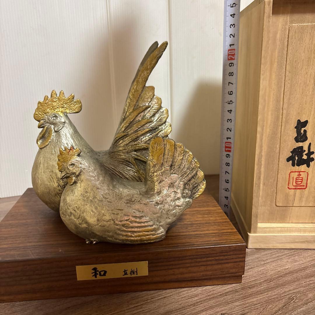 和 有名人 富永直樹(作)